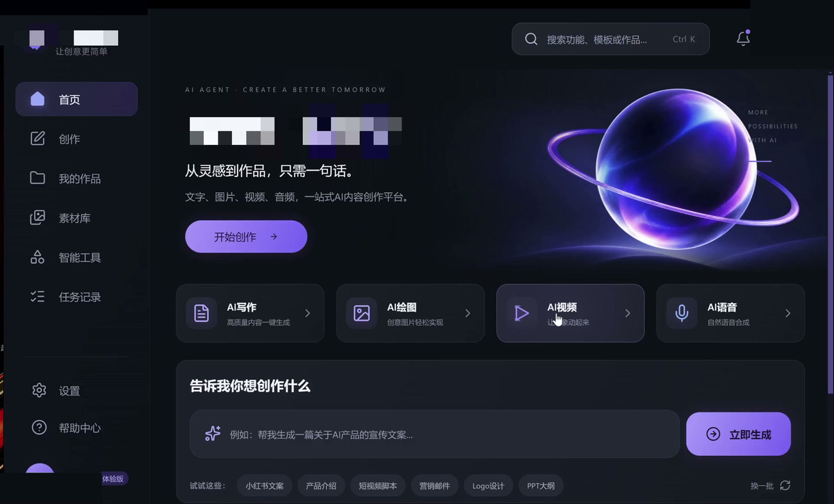 深色星球主题 · 案例 07