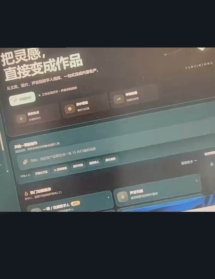 创作流程界面 · 案例 17