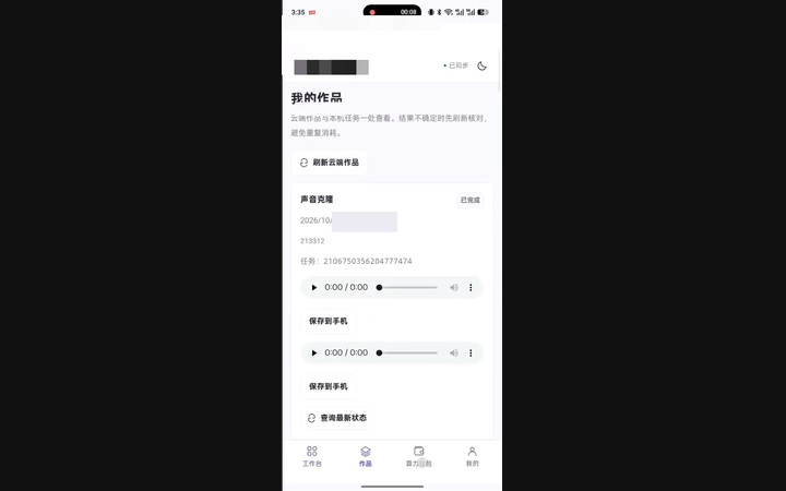 双端方案 · 手机实拍 22