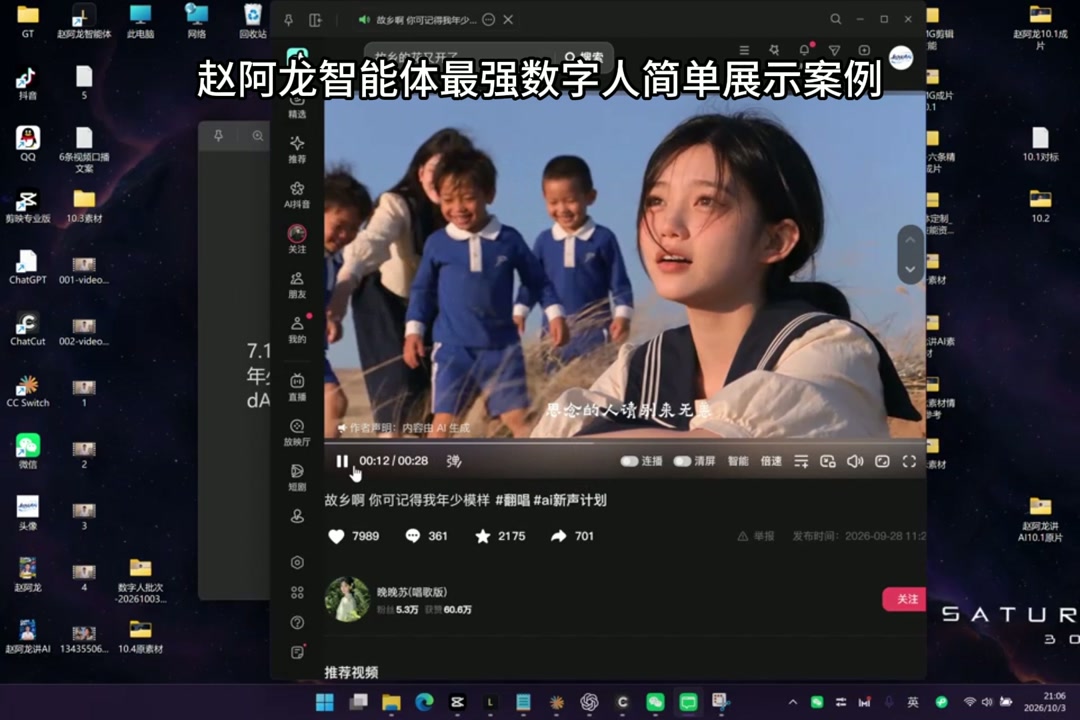最强数字人 · 完整复刻教程