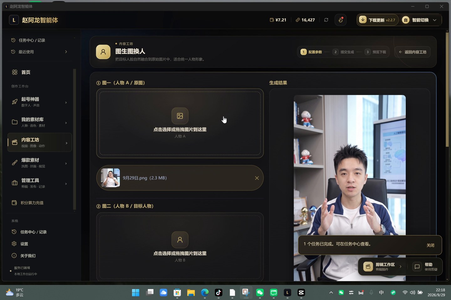 简约版口播复刻 · 保姆级教程