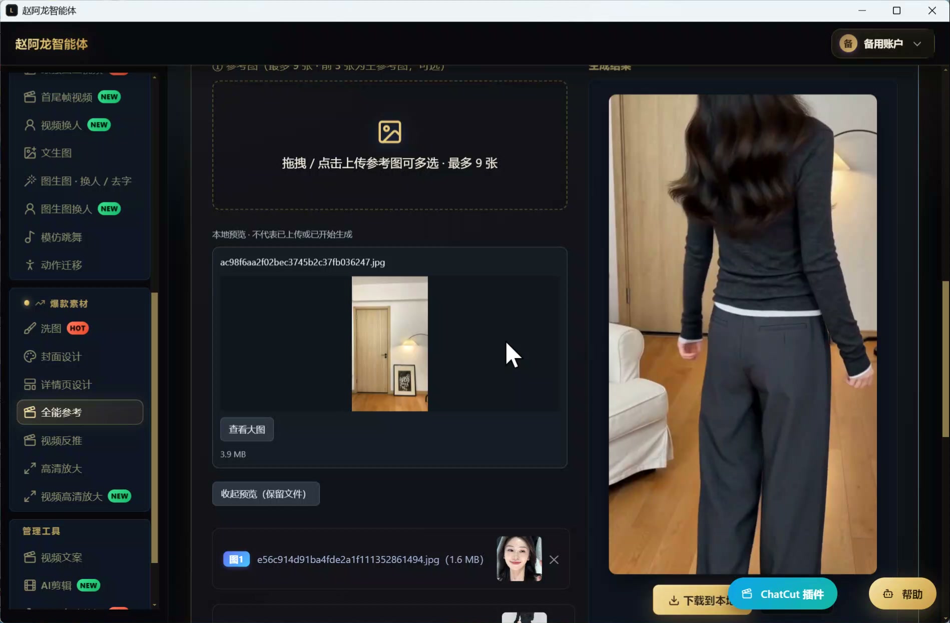 服装展示 · 工作台操作