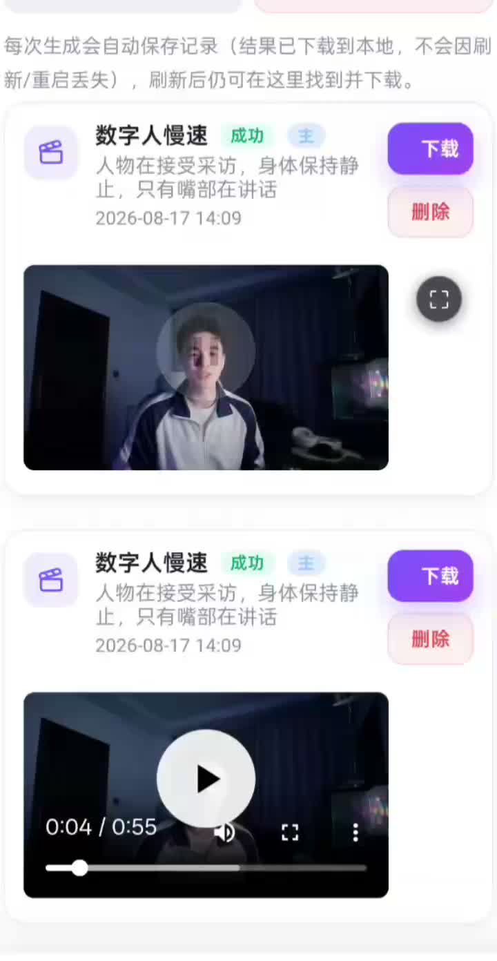 手机 APP · 作品与生成记录