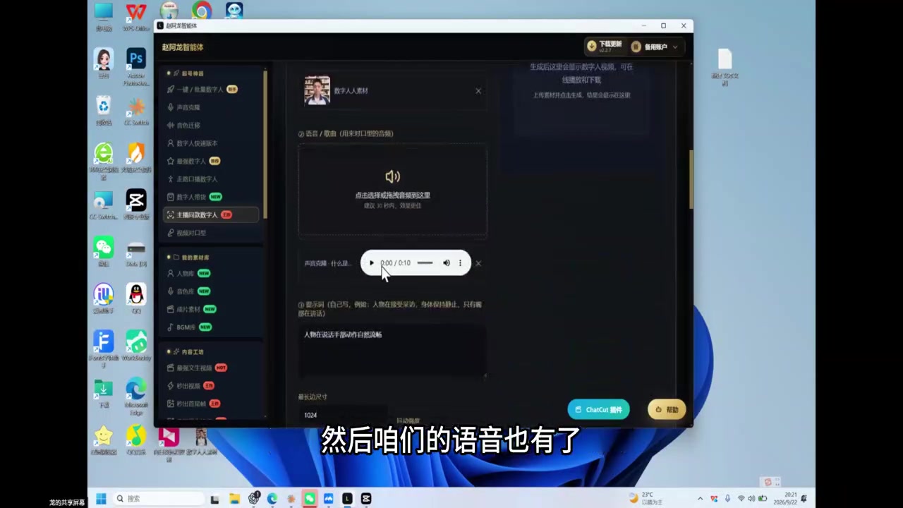 保姆级教学 · 直播实录