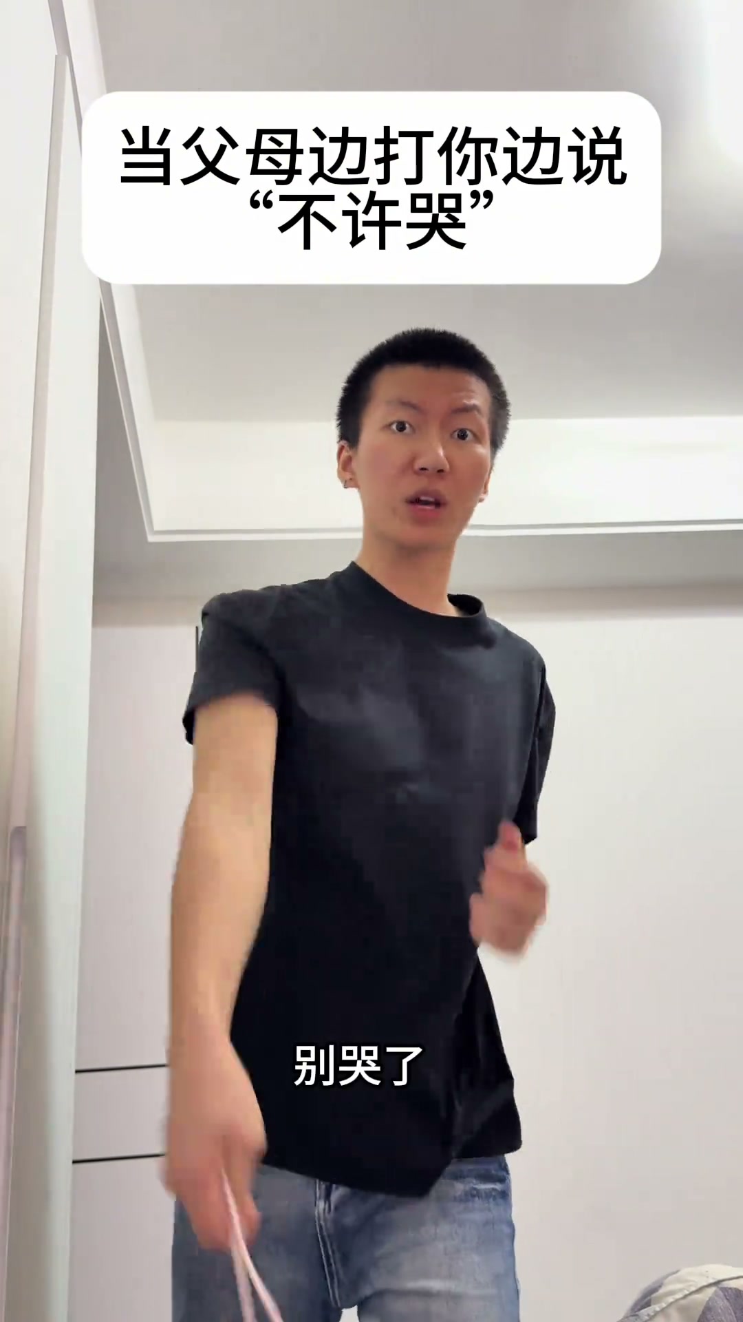 搞笑短剧复刻 · 原片参考