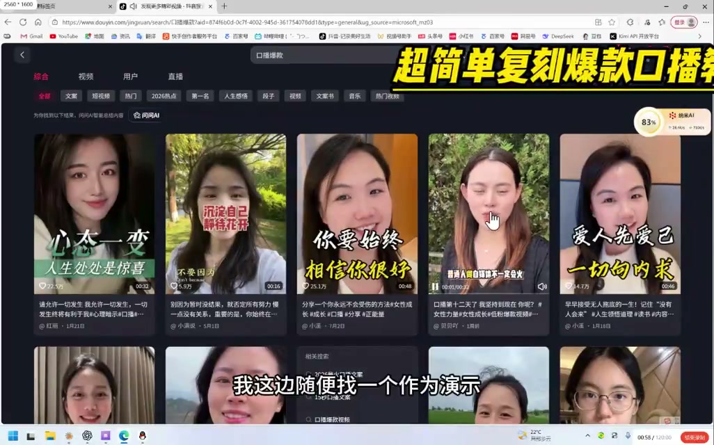 口播复刻 · 简单上手教程